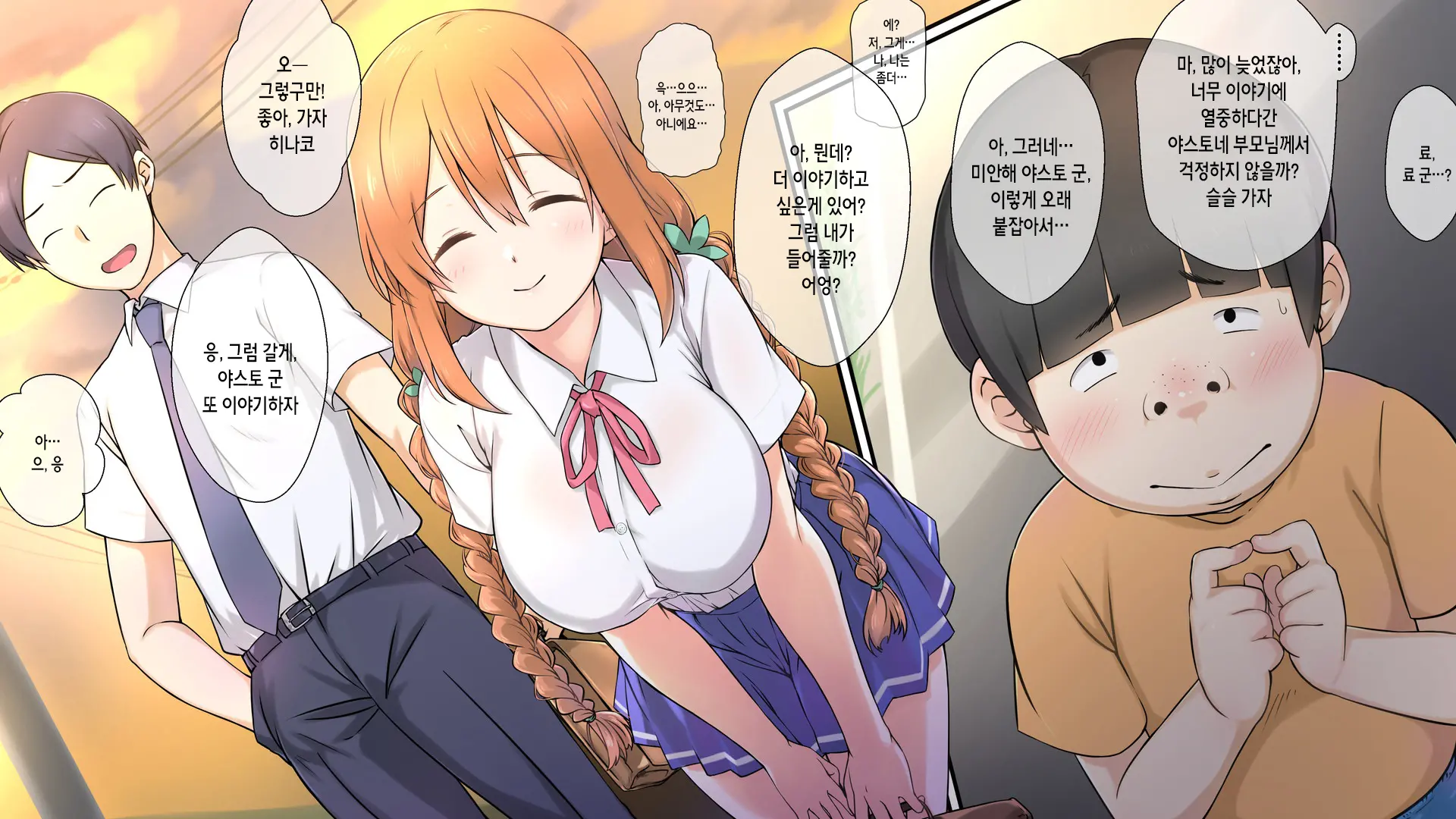 Seichishiki 0 No Kanojo Wa Erogaki No Seieki Benjo | 성지식 0인 여친은 에로꼬맹이의 정액변기